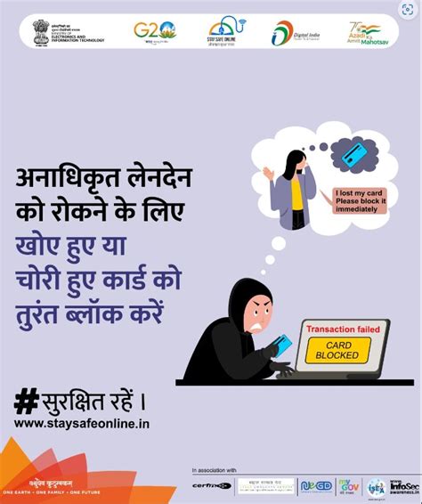 Poster - Mar10 - Hindi - Staysafeonline