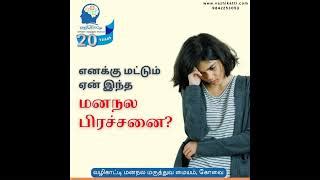 3 Best Psychiatrists in Coimbatore, TN - Expert Recommendations