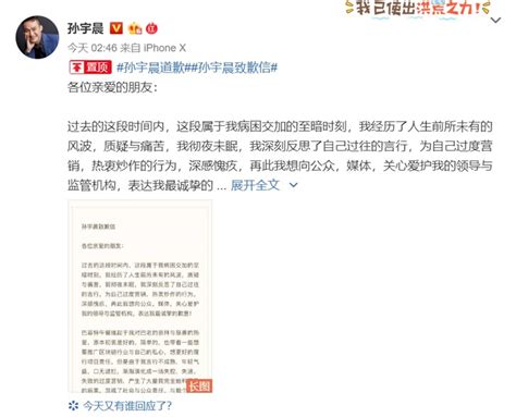 孙宇晨再度回应质疑：非法集资、洗钱传言均不实_科技_腾讯网