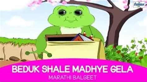 Kids Best Marathi Song 'Beduk Shale Madhye Gela' - Marathi Animated ...