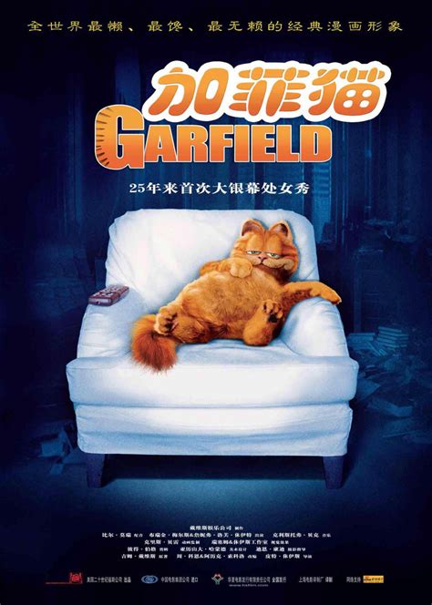 《加菲猫》全集在线播放-电影 - 月亮电影网
