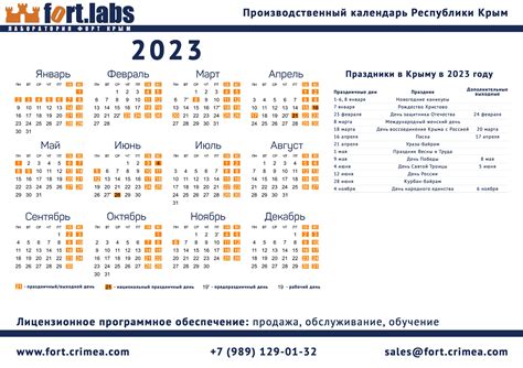 Производственный календарь на 2025 год распечатать крым - MoyaNahodka.ru