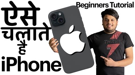Image result for HowToBasic Iphne
