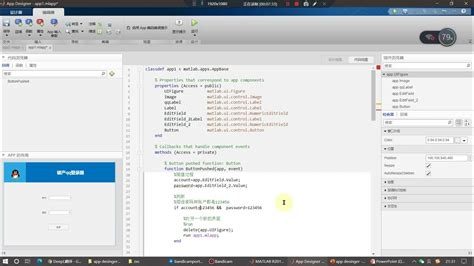 Image result for MATLAB App Compiler