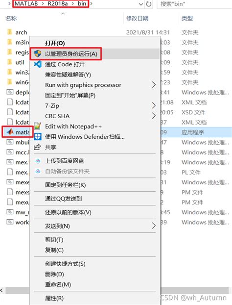 How to Install MATLAB 2018 的图像结果