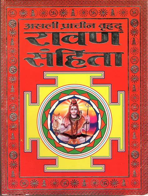 Asli Pracheen Ravan Samhita : Madhusudan Sharma / Rajiv Tiwari ...