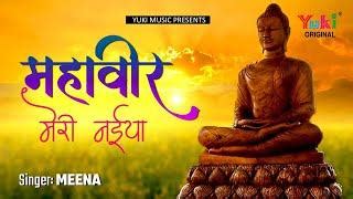 Paras Gada Hits Jain Bhajan Playlist | Stavan