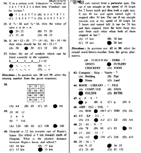 SSC JE Exam Answer Key Question paper junior Engineer