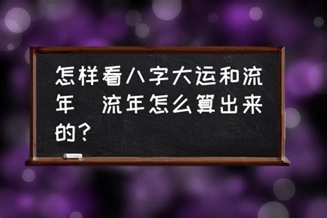 流年命盤（流年專業解說）(親算) - 江柏樂台灣首席風水命理大師