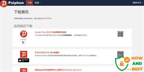 Psiphon 5 的图像结果