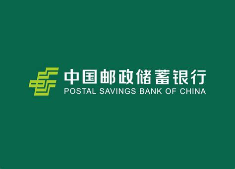 中国邮政储蓄银行标志矢量图 - 设计之家