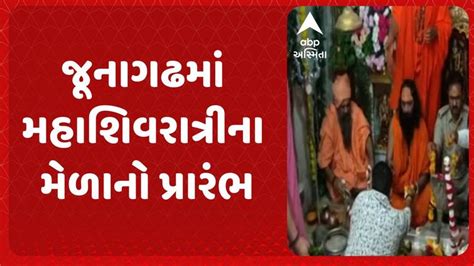 Mahashivratri fair begins after flag hoisting at Bhavnath Temple ...