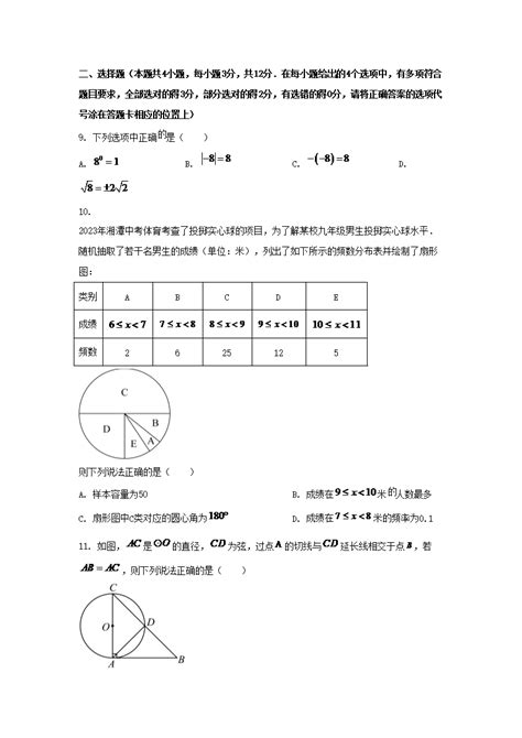 湘潭中考数学满分是多少分_考试时间多长?_4221学习网