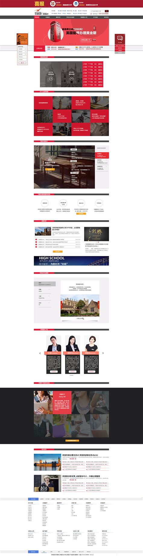 网页设计 二级页面|网页|企业官网|CHENGDU王阳阳 - 原创作品 - 站酷 (ZCOOL)