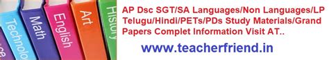 AP Dsc SGT/SA Languages/Non Languages/LP Telugu/Hindi/PETs/PDs Study ...