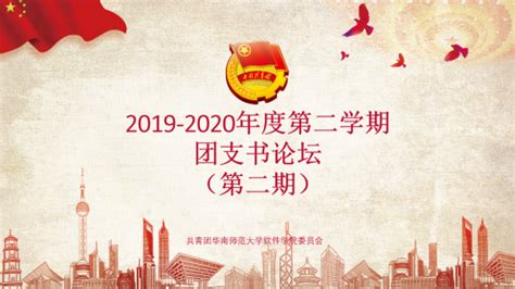 周口师范学院2020十佳“魅力团支书”——刘海芸