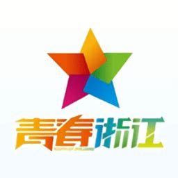 青春浙江官方版下载-青春浙江app下载v1.0.3 安卓版-安粉丝手游网