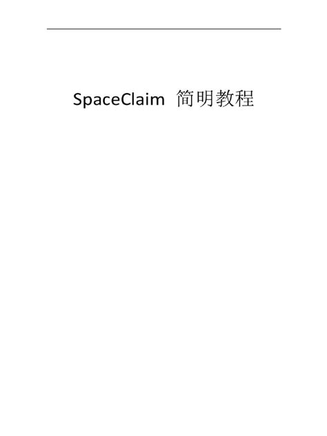 Image result for SpaceClaim Development