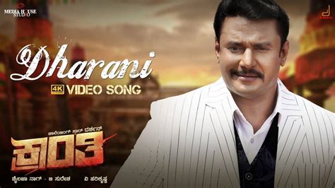 Kranti | Kannada Song - Dharani | Kannada Video Songs - Times of India