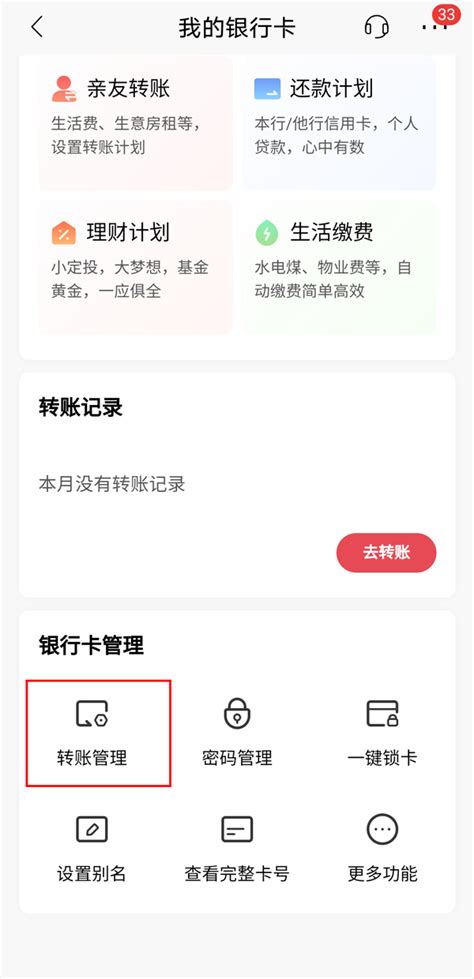 招商银行app怎么改手机号_修改登录手机号方法_3DM手游