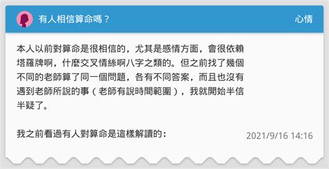 半信半疑的人反而會覺得算命最準？ – 每日新聞 Daily News Feeding