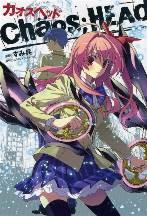 Chaos;Head Poster - Chaos;Head Picture (12785)