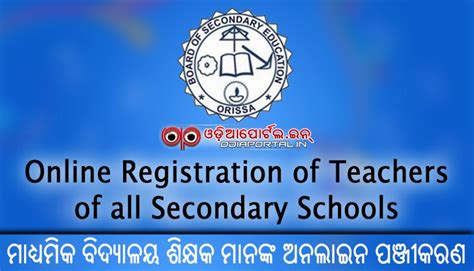 BSE Odisha: 2017 Online Registration of Teachers of Recognized ...