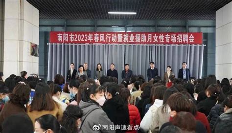 南阳市2023年春风行动暨就业援助月女性专场招聘会成功举办