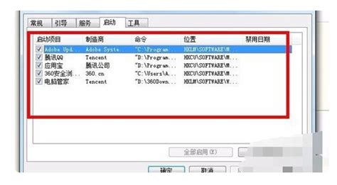 如何使用命令提示符进行开机启动项设置-百度经验