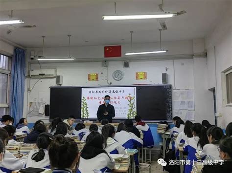 2023河南洛阳市第十三高级中学招聘高中语文、高中数学教师公告 - 培训一点通