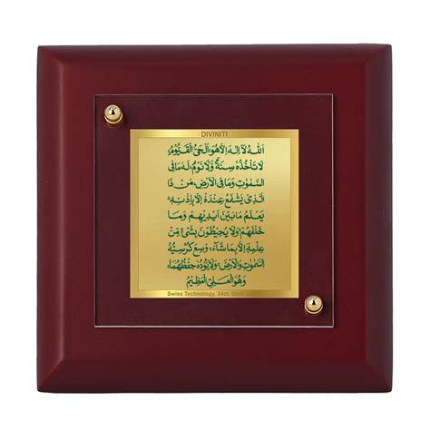 Diviniti 24K Gold Plated Ayatul Kursi Photo Frame For Home Decor Showp ...