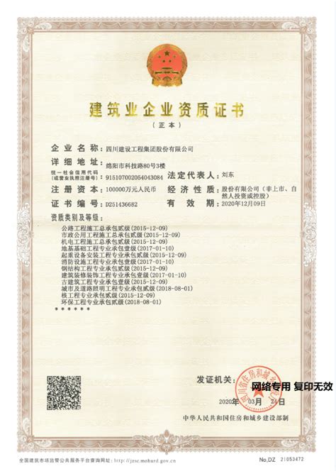 四川省职业资格证书网站入口（附网址）- 成都本地宝