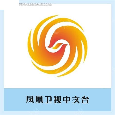 凤凰卫视中文台矢量台标CDR素材免费下载_红动网