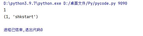 MySQL Syntaxes Python 的图像结果