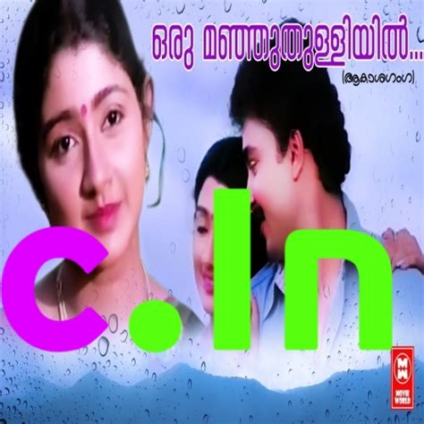 OruManju Thulliyil (Akasha Ganga) K.j Yesudas Mp3 Song Download ...