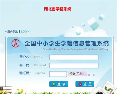 湖北省学籍管理系统入口：http://zxxs.e21.cn/_【快资讯】