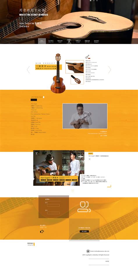 网页设计-吉他官网部分页面|网页|企业官网|lynn富贵 - 原创作品 - 站酷 (ZCOOL)