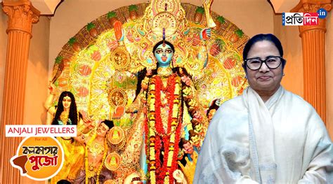 Kali Puja 2023: CM Mamata Banerjee to inaugurate Kali pujas in Kolkata ...