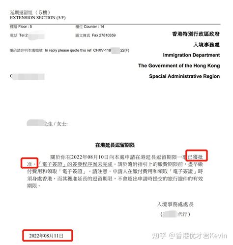 一天获批，探亲签证延期4个月！父母在港探亲签证延期怎么搞？ - 知乎