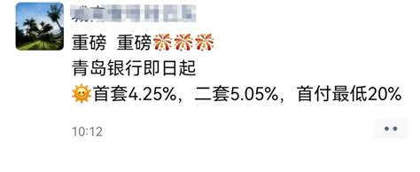 刚刚！央行再宣布降息！淄博已有银行首套房利率降至4.25%_住房_基点_贷款