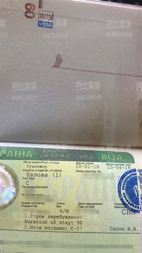 Україна посіла 36-те місце у рейтингу паспортів Henley