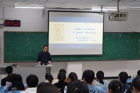 郑州大学博士生导师刘志伟教授来我校讲学-文学院