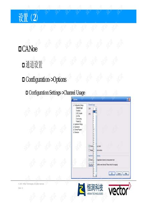 CANoe软件入门培训.pdf_canoe开发从入门到精通pdf-嵌入式文档类资源-CSDN下载