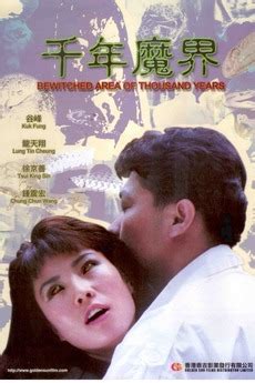 ‎Bewitched Area of Thousand Years (1991) directed by Yun Lai • Reviews ...