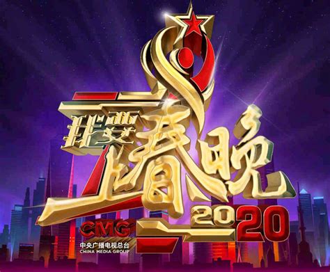 2022春节联欢晚会节目单