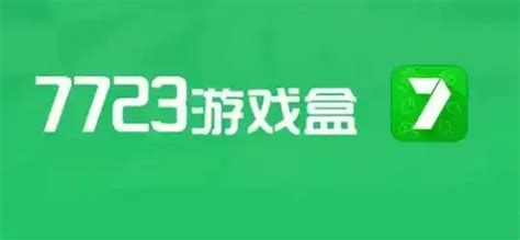 7723手机游戏破解版 7723游戏盒子下载 - kin热点