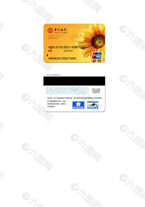 中国银行银行卡宣传海报设计PSD素材免费下载_红动中国