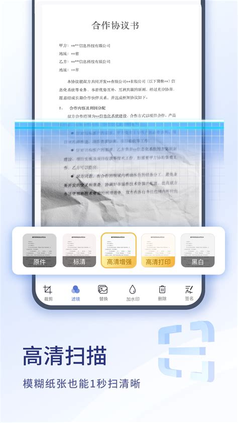 Scanner Master 的图像结果