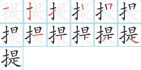 提手旁的字组词提手旁的字2022已更新今日资讯