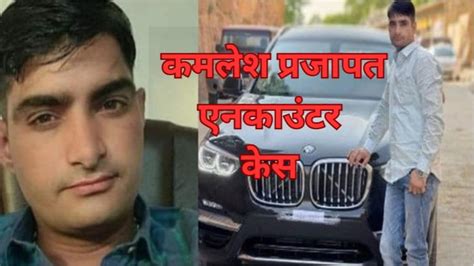 Rajasthan: कमलेश प्रजापत एनकाउंटर मामला क्या है जिसमें 24 पुलिसकर्मियों ...